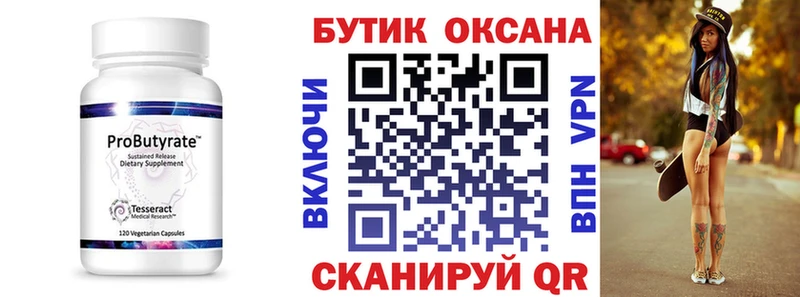 где можно купить   Агрыз  БУТИРАТ жидкий экстази 