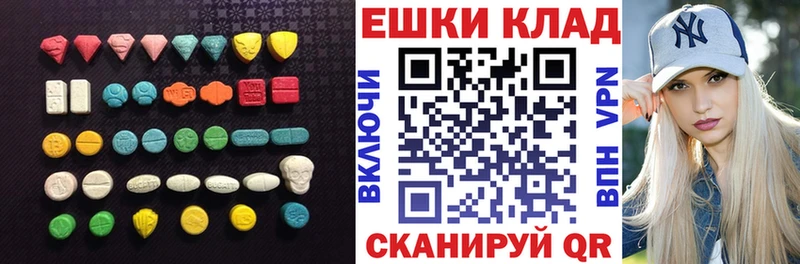 наркошоп  Агрыз  ЭКСТАЗИ 280 MDMA 