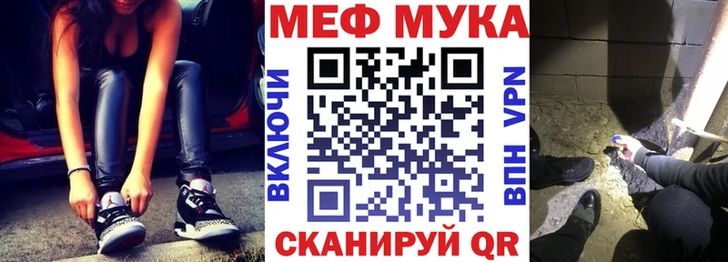 МЕФ мука Агрыз