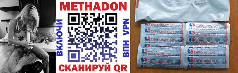 МЕТАДОН VHQ  даркнет как зайти  Агрыз  цена  